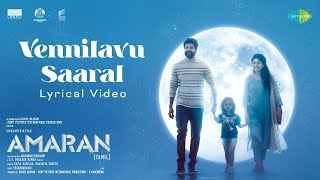 Enge Irul Endralum Song Lyrics