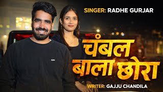 Chambal Wala Chora Lyrics